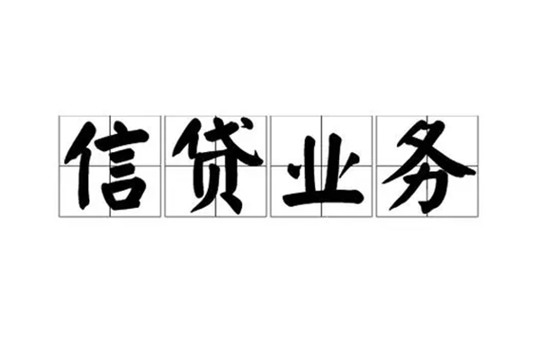 成都10无抵押小额贷款