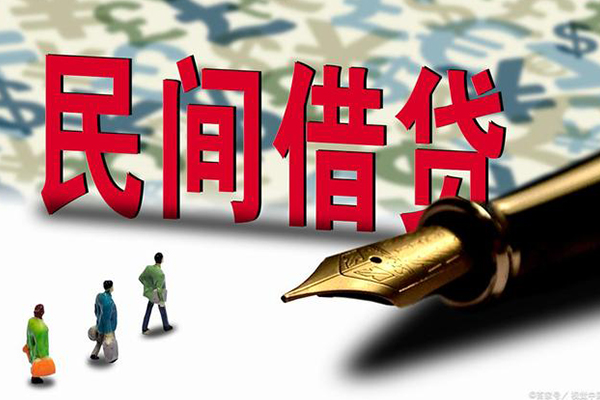 成都10哪里有民间借贷