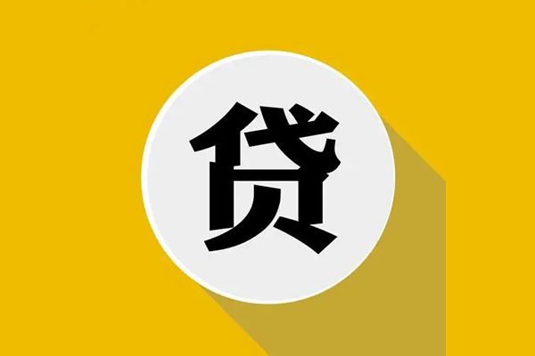 成都10信用贷款网