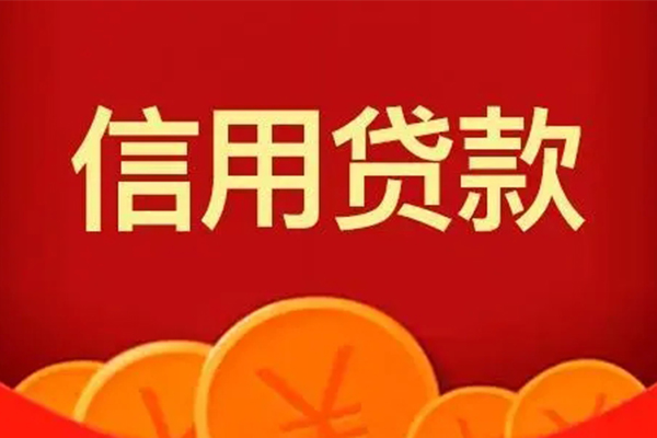 成都10短借私借空放-成都10地区公积金信用贷款-成都10空放私借民间借贷