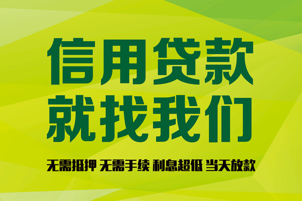 成都10短借个人-成都10个人装修贷款-成都10靠谱私人借钱