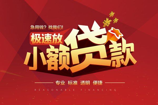 成都10短借私借空放-成都10私人空放借钱-成都10短借急用钱