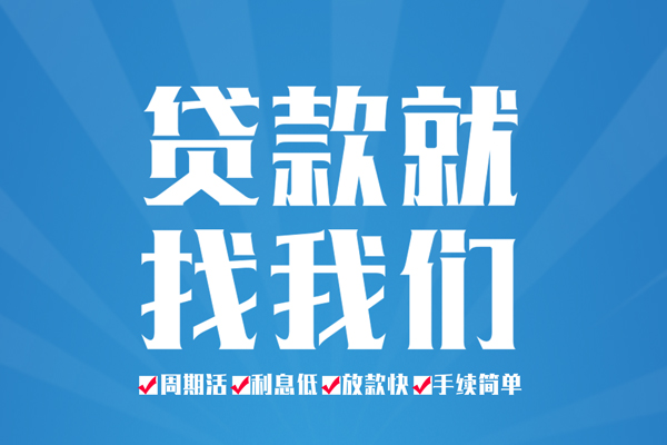 成都10民间借贷网-成都10私借贷款-成都10哪里有小额贷款
