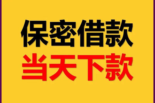 成都10私人短借-成都10空放贷款-成都10私借空放先息后本