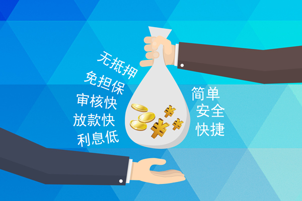成都10个人信用贷款-成都10民间大额借贷-成都10私借空放直接上门