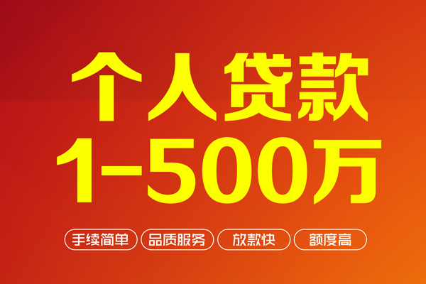 成都10身份证贷款电话-成都10民间短借-成都10私人24小时借钱