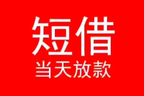 成都10私人放款联系方式-成都10身份证怎么贷款-成都10身份证正规贷款