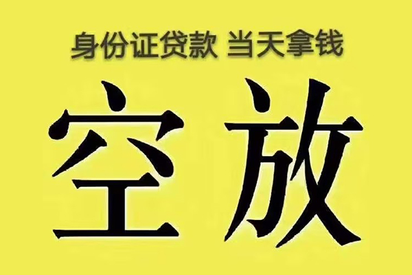 成都10私人放款联系方式-成都10小额贷款空放-成都10短借
