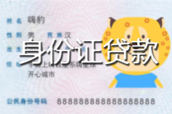 成都10应急贷款-成都10应急借钱空放-成都10抵押短借
