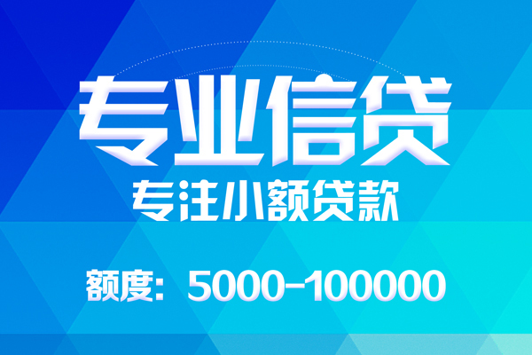成都10哪里有私人借贷-成都10无抵押身份证贷款-成都10个人借贷好吗