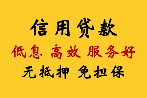 成都10私借空放直接上门-成都10身份证小额贷款-成都10小额信用贷款