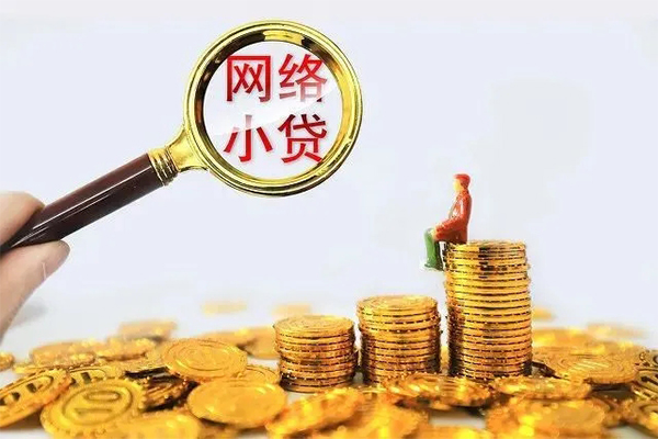 成都10民间借贷网-成都10民间借贷网-成都10个人贷款小额贷款