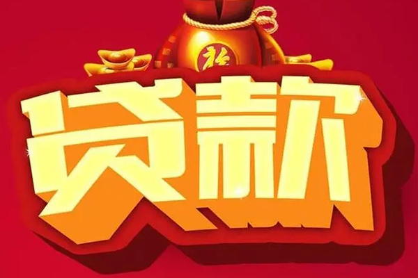 成都10全天候办理借款-成都10小额贷款地址-成都10哪有民间借贷