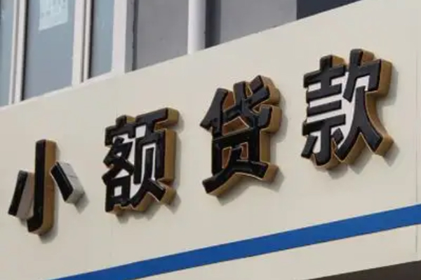 成都10小额信用贷款-成都10哪里有小额贷款-成都10民间借贷