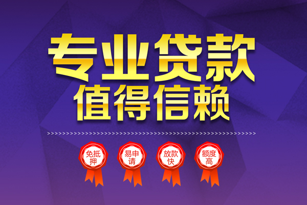成都10个人借贷不查征信-成都10哪里可以借钱-成都10无抵押私借空放