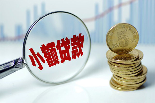 成都10小额贷款贷款-成都10个人借钱怎么收费-成都10空放私人借钱