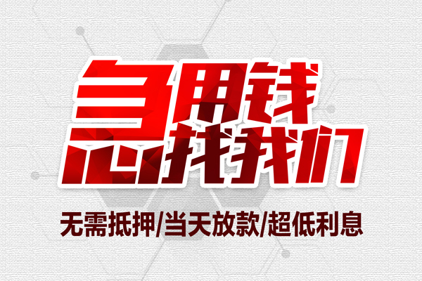 成都10贷款私人借贷-成都10空放贷款-成都10小额个人借贷