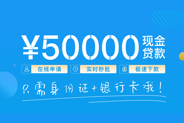 成都10身份证借私借-成都10私借短借-成都10个人借贷款