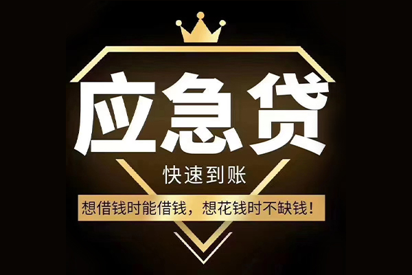 成都10哪有民间借贷-成都10私借上门放款-成都10小额私人借贷