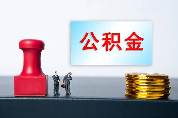 成都10身份证贷款分期-成都10地区公积金信用贷款-成都10全天候办理借款